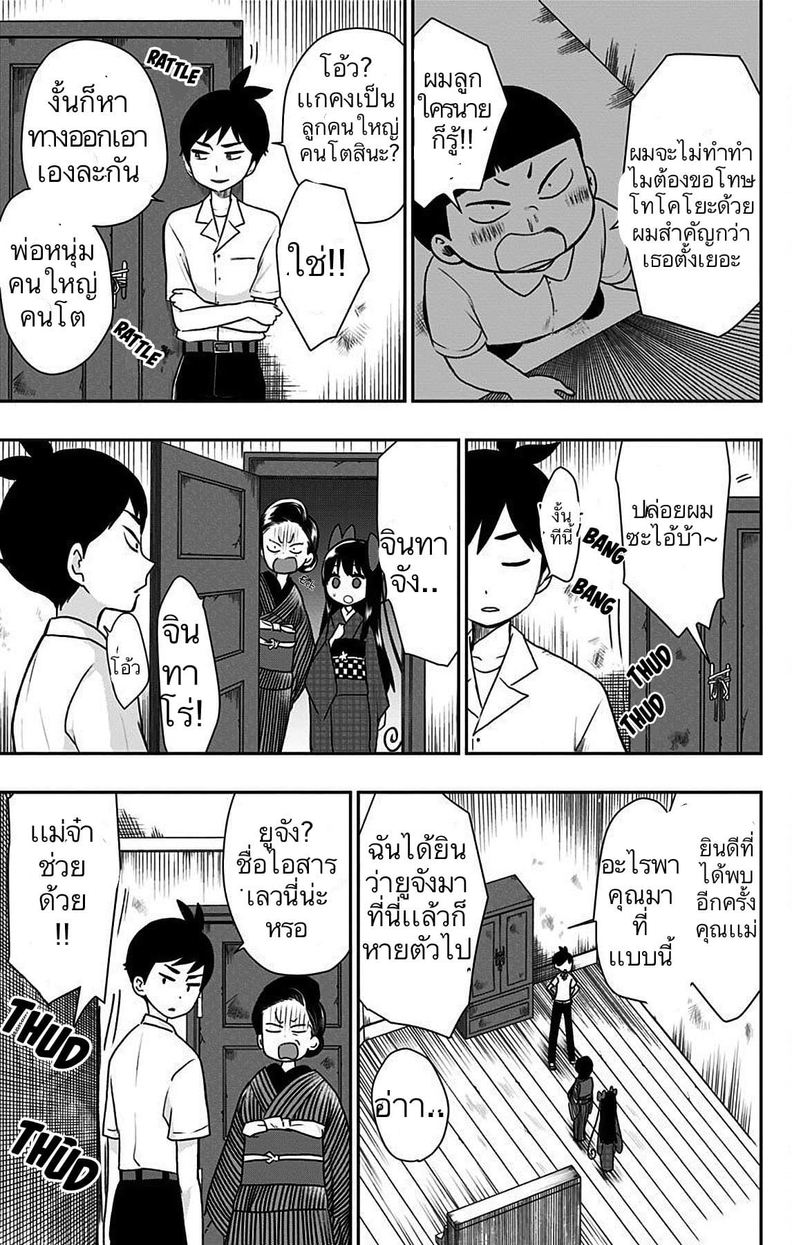 Shouwa Otome Otogibanashi เรื่องเล่าของสาวน้อย ยุคโชวะ 9-โทโคโยะกำลังแย่
