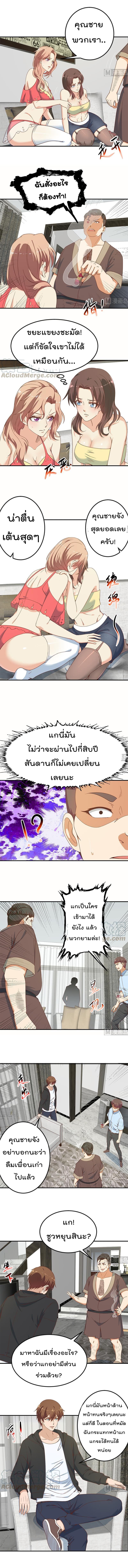Master Cultivation Return โคตรเซียนเกรียนกลับมาเกิดใหม่ 88-88