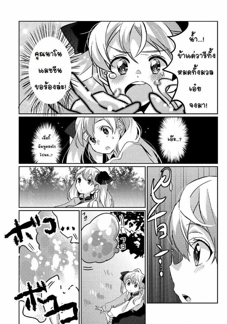 Watashi, Nouryoku wa Heikinchi de tte Itta yo ne! 1-เกิดใหม่