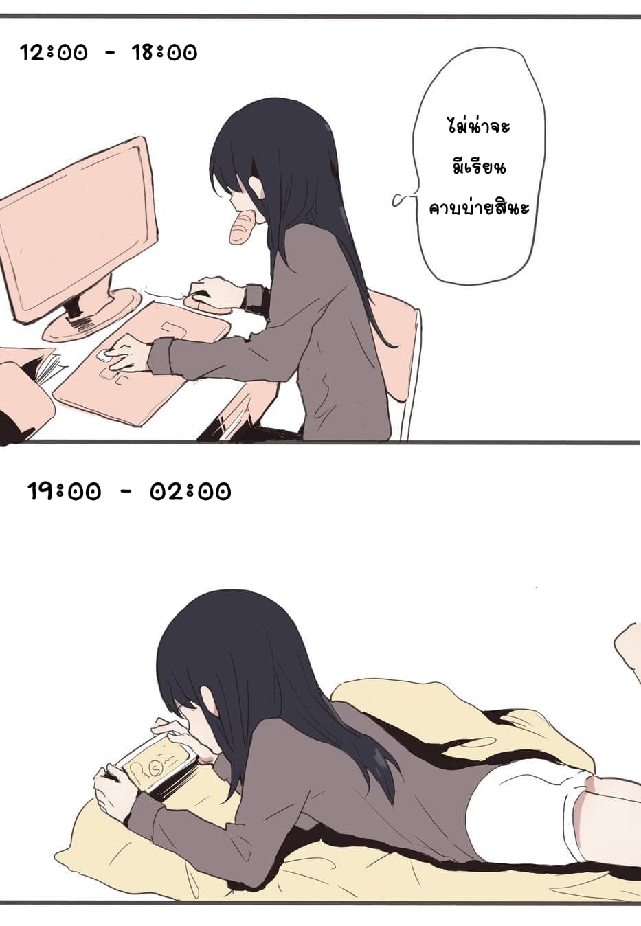 My Girlfriend Is A Gamer!! แฟนของฉันเป็นเกมเมอร์!! 3-3