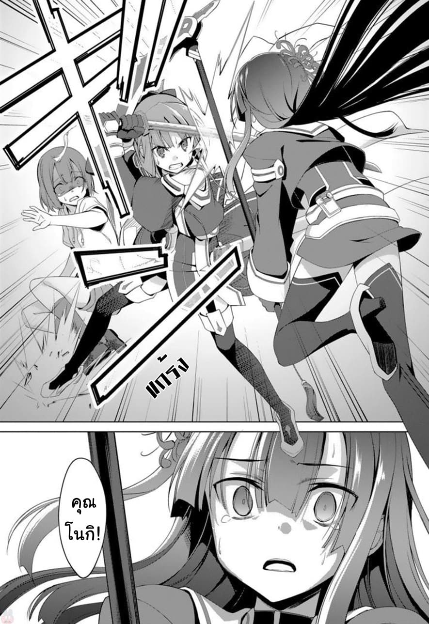 Nogi Wakaba wa Yuusha de Aru 15-15