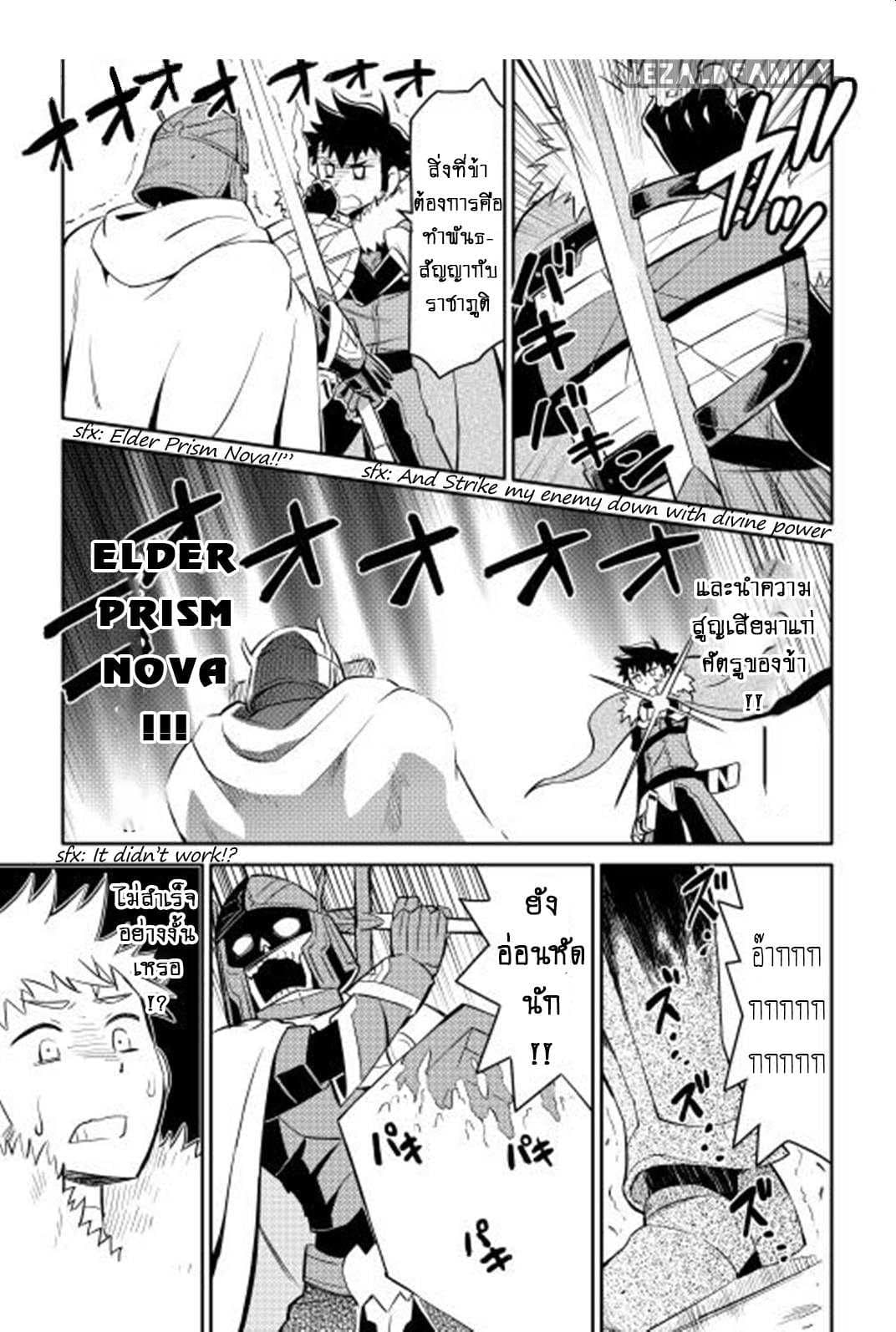 Toaru Ossan no VRMMO Katsudouki 15-15