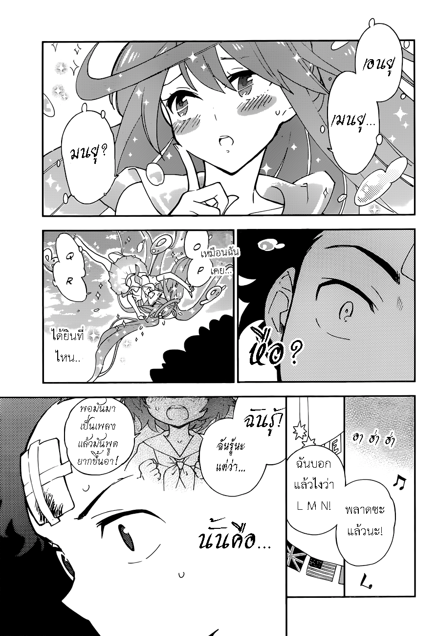 Hatsukoi Zombie 1-ดวงจิตแห่งรักแรก
