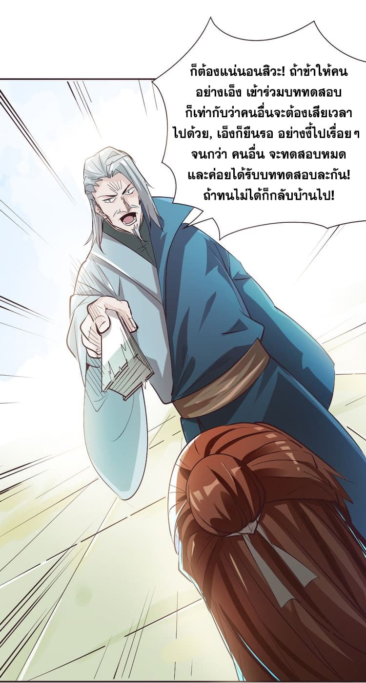 God Emperor Return of The Avenger เทพจักรพรรดิเจ้าพิภพ 2-2