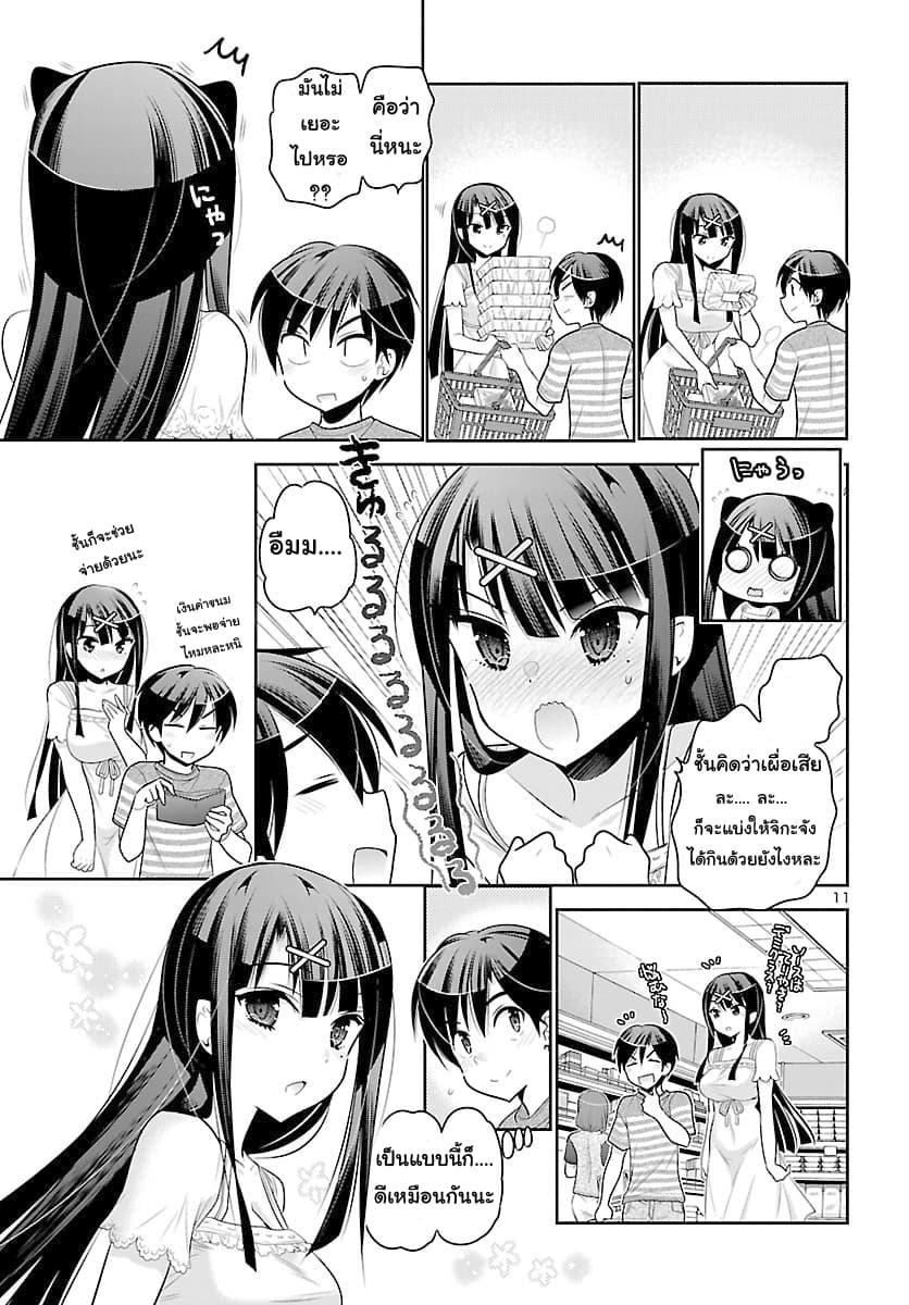 Moujuusei Shounen Shoujo 14-14