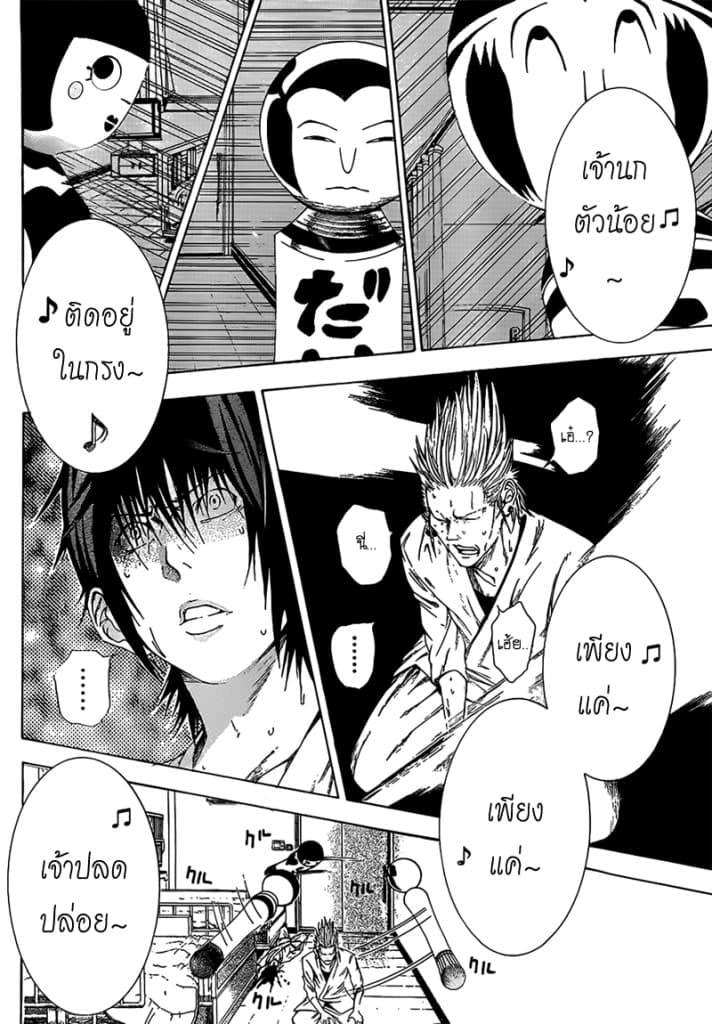 Kamisama no Iutoori 6-6