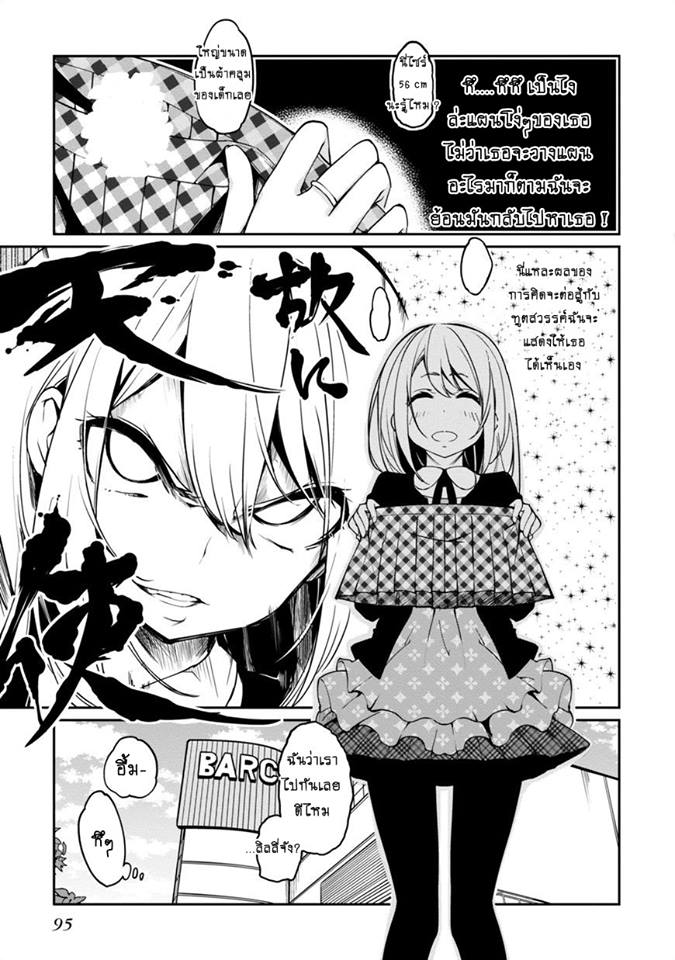 Oroka na Tenshi wa Akuma to Odoru 7-7