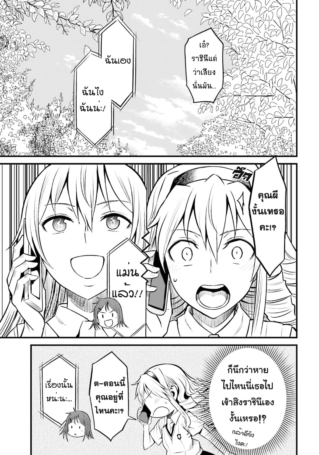 Toaru Kagaku no Railgun Gaiden - Astral Buddy 9-9