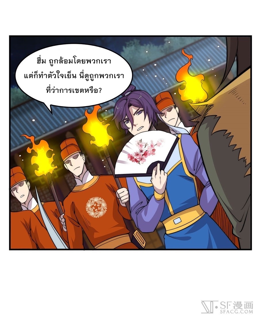 The Master of Martial Arts Retired Life ชีวิตหลังปลดเกษียณของปรมาจารย์แห่งศิลปะการต่อสู้ 36-36