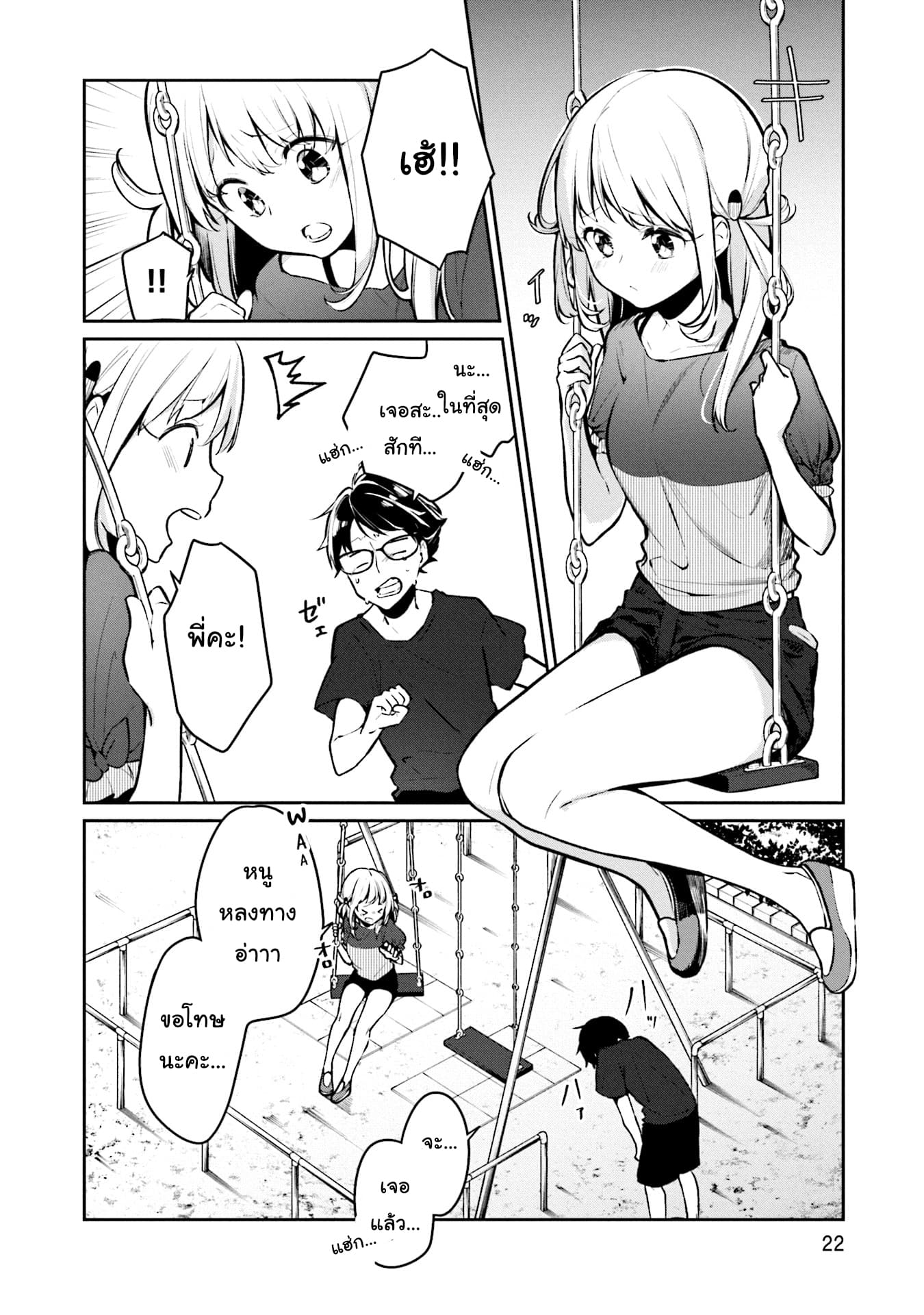 Himari no Mawari 1-ฮิมาริอยากจะ XX