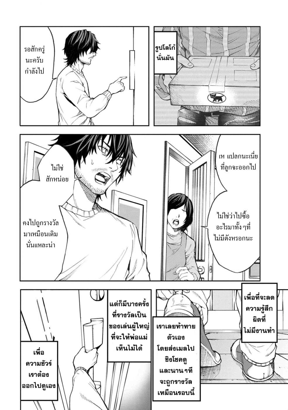 Murazukuri Game no NPC ga Namami no Ningen to Shika Omoe Nai ทดลองเป็นพระเจ้า 1.1-1.1