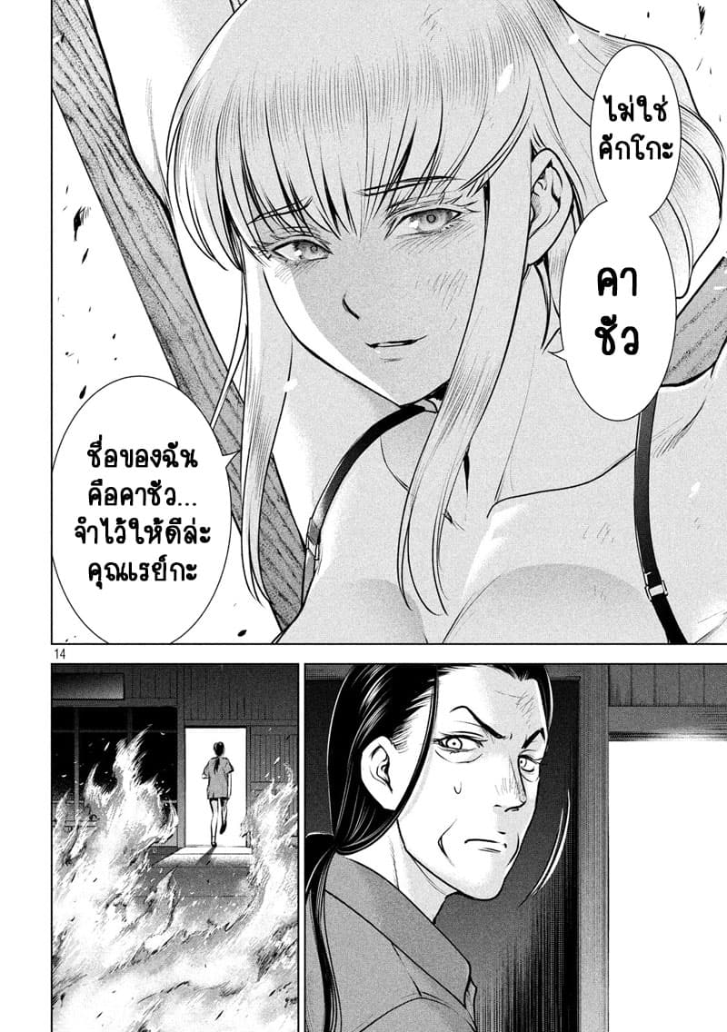 Satanophany 124-ดาห์เมอร์ผู้น่าสงสาร