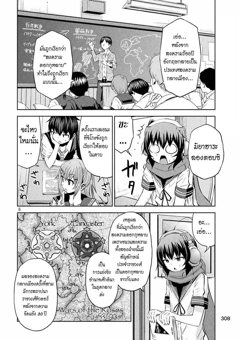 Chikotan, Kowareru 25-ยินดีต้อนรับสู่โรงเรียนนะมิวจัง ~ผู้ปกครองที่ดูแลมากเกินไป~