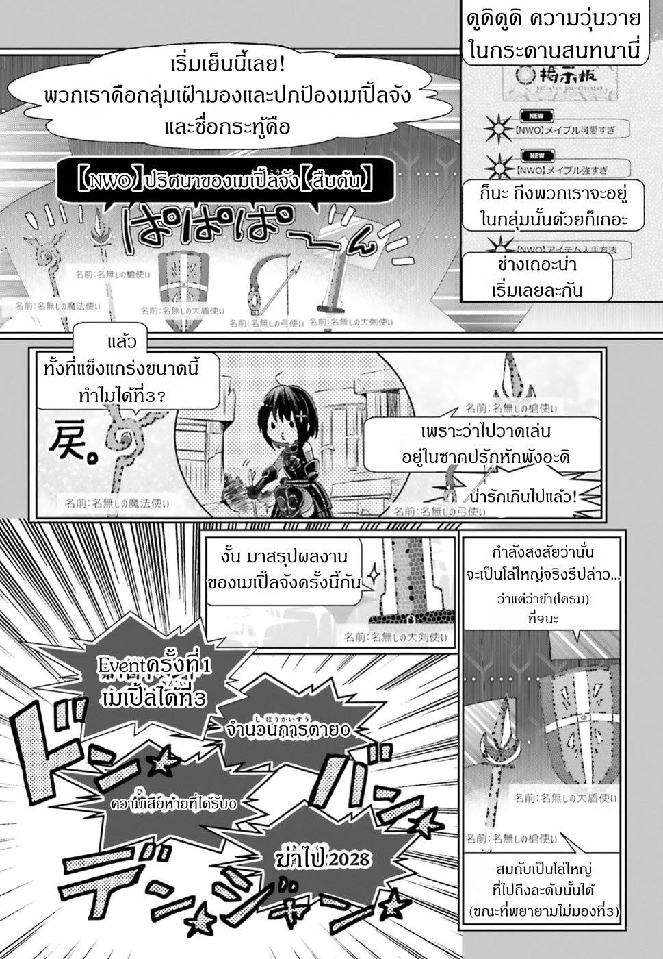 Itai no wa Iya nanode Bogyo-Ryoku ni Kyokufuri Shitai to Omoimasu ตู้เย็น 4-4