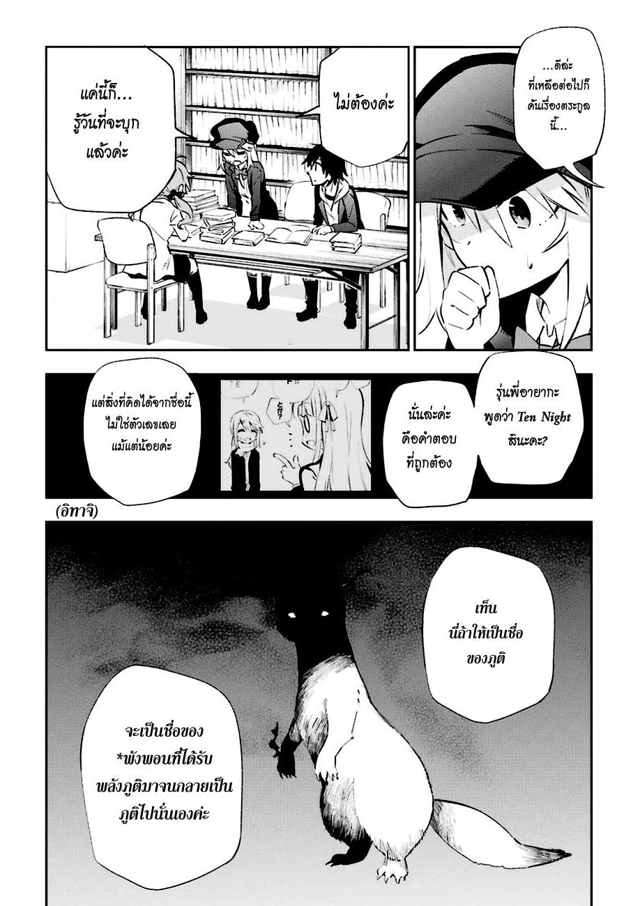 Urami Koi, Koi, Urami Koi 14-ความอยากรู้ไม่ได้ฆ่าแต่แมวเท่านั้น