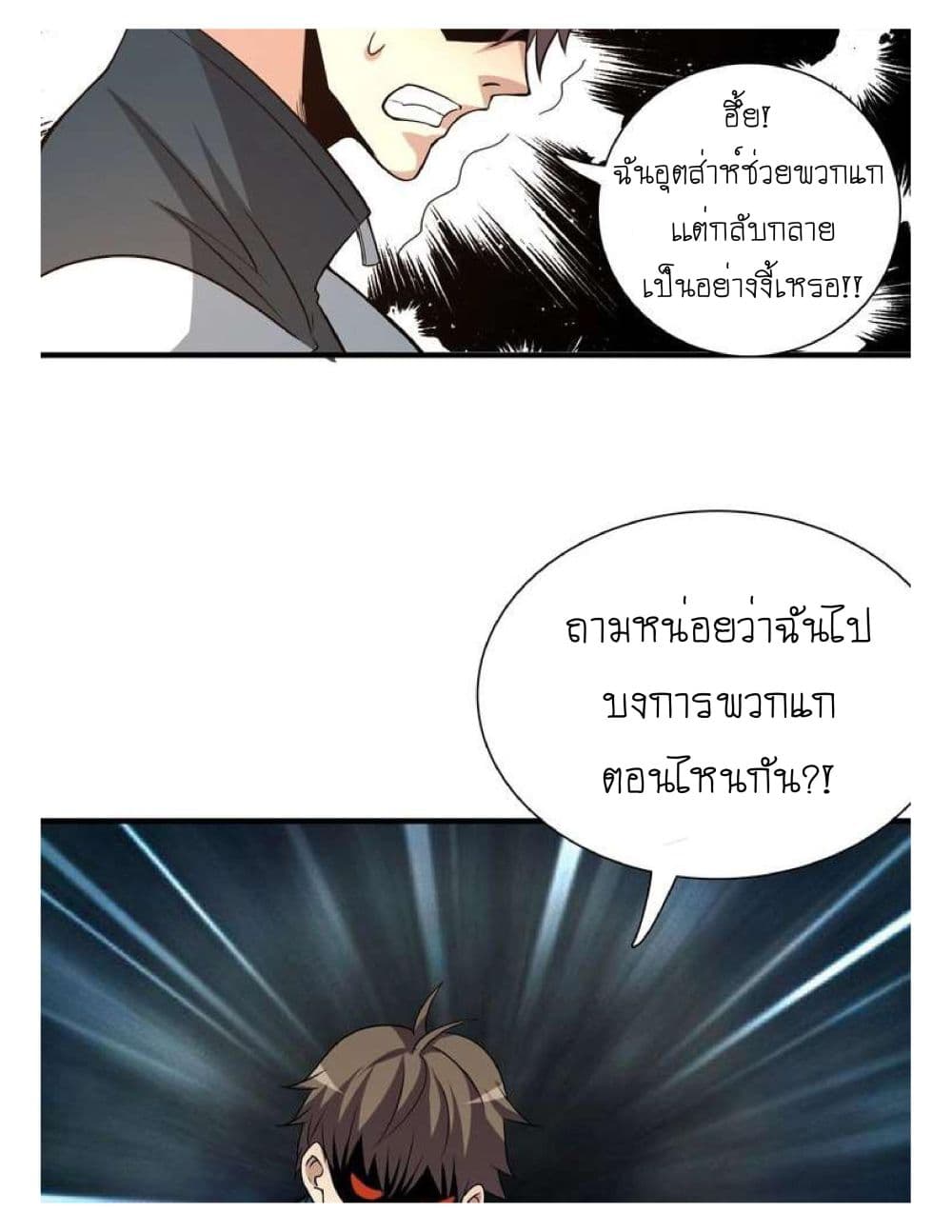 Reborn Doctor 5-5