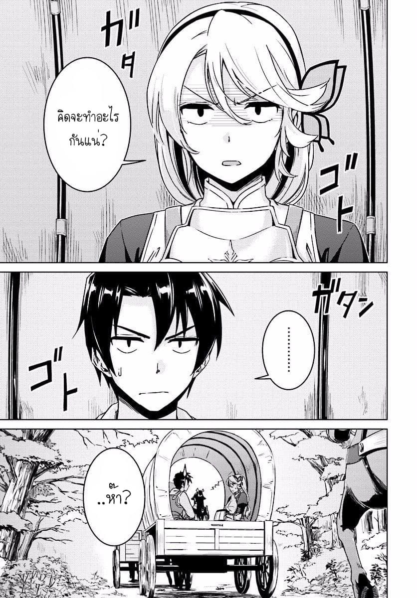 Nidoume no Jinsei wo Isekai de 9.1-มันน่าจะเป็นทางเข้าดันเจียนอะนะ Part 1