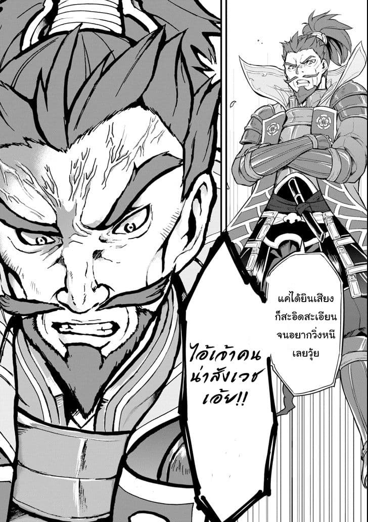Oda Nobunaga to Iu Nazo no Shokugyo ga Mahou Kenshi yori Cheat Dattanode, Oukoku wo Tsukuru Koto ni Shimashita 5-ยึดตำแหน่งไวส์เคานต์