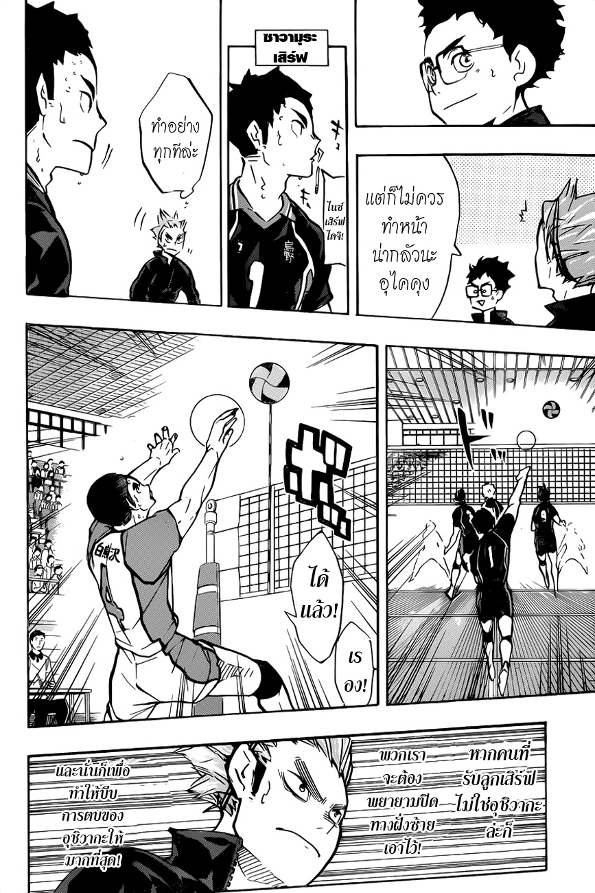 Haikyuu!! 168-Not Miracle