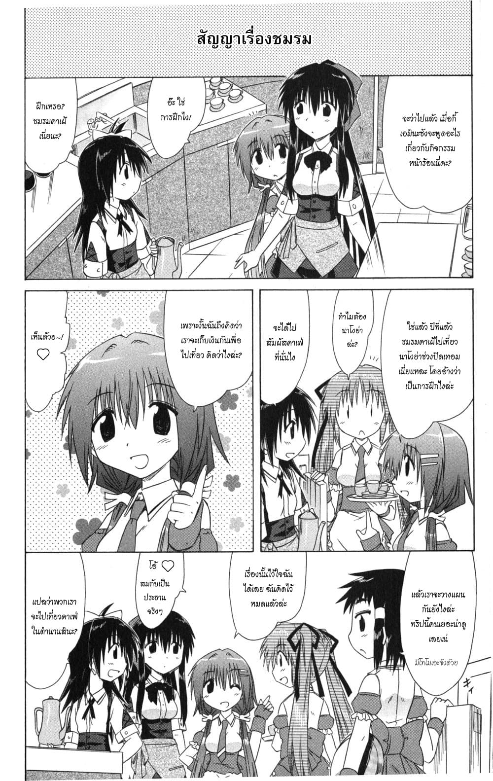 Cafe Detective Club 15-ความลับของฮานะโซโนะ ชิซึกะ
