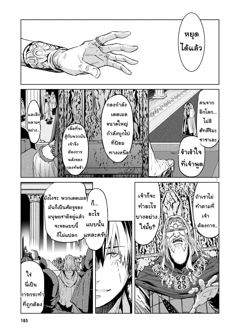 Game obu Familia - Family Senki 6-เผา