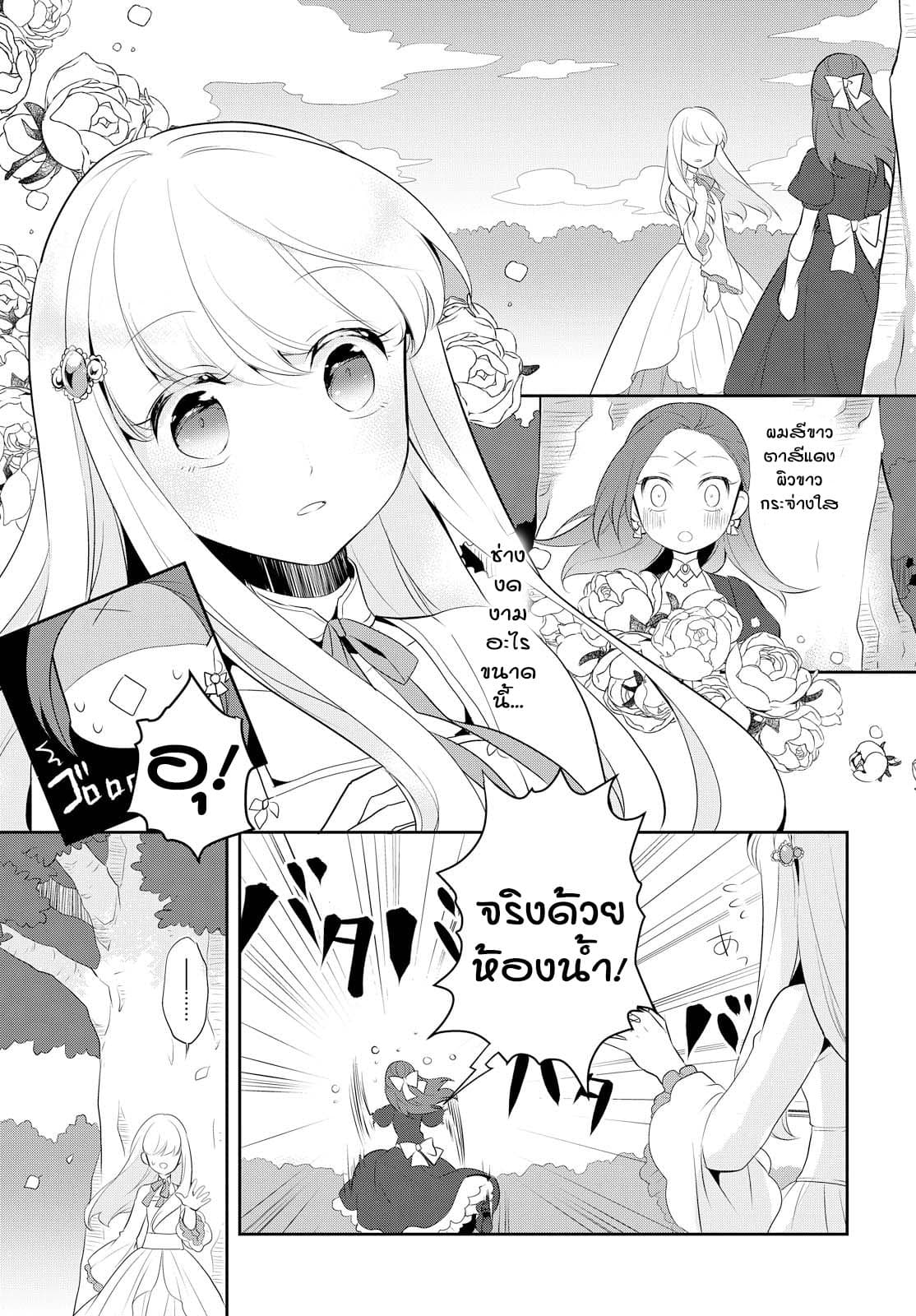 Otome Akuyaku Reijo 5-พบเจอกับพี่น้องรูปงาม