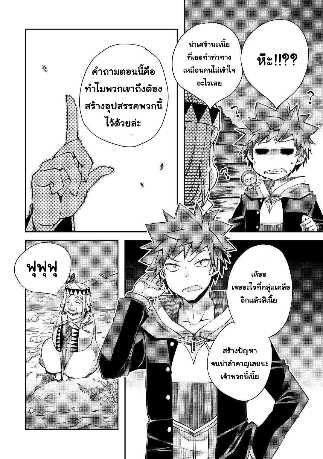Yankee Wa Isekai De Seirei Ni Aisaremasu 26-26