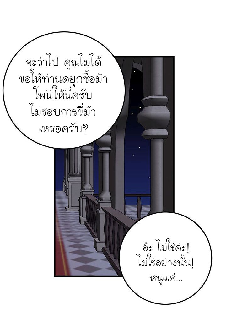 I Am a Child of This House ฉันคือลูกบ้านหลังนี้ 10-10