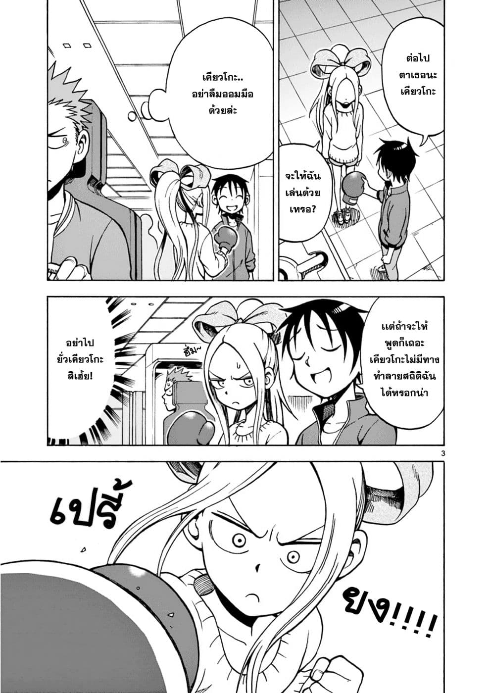 Fudatsuki no Kyoko-chan 15-เส้นทางสู่การเป็นสาวน้อยสมบูรณ์แบบ