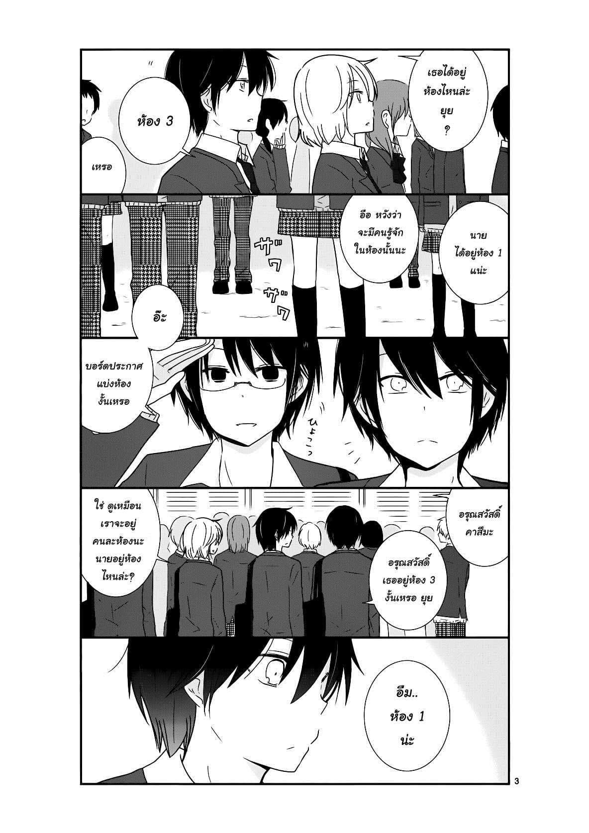 Shishunki Bitter Change 18-คิคุจิ ฮิคารุ
