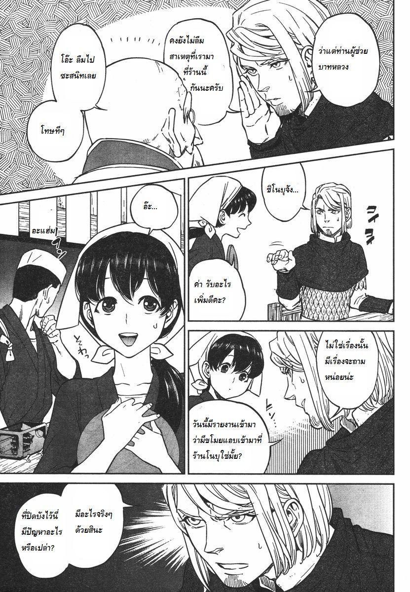 Isekai Izakaya "Nobu" 8-ขโมย