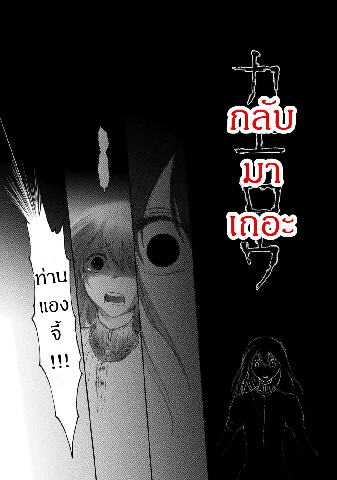 Boukensha ni Naritai to Miyako ni Deteitta Musume ga S Rank ni Natteta 18-18