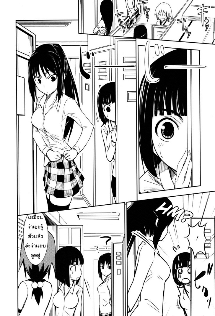 Yamanko! 3-ใครกันนะ? ใครคือเจ้าของสายที่หัวใจของพวกเราเชื่อมต่อกันนะ