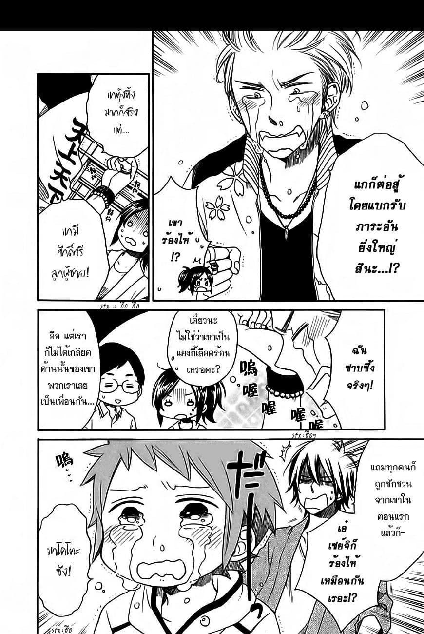 Hayachine! 6-วันเยี่ยมเยียน