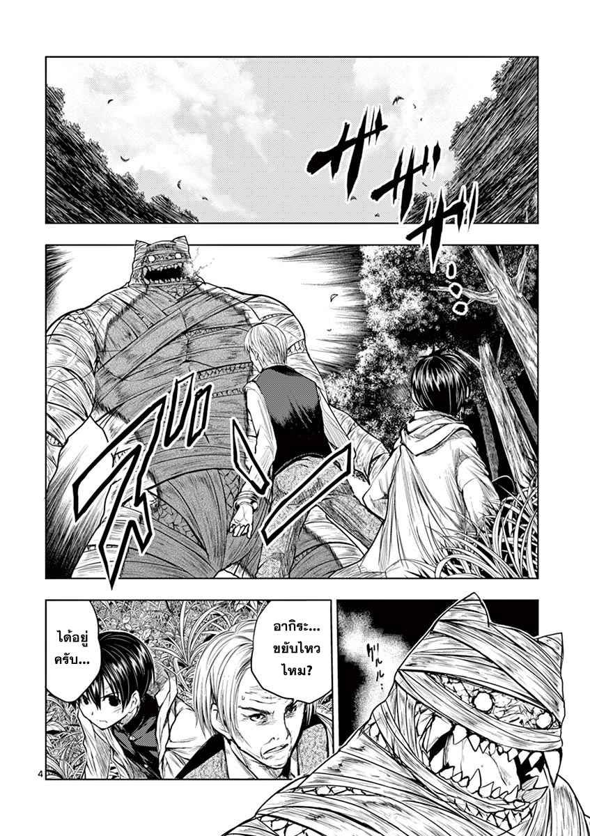 Battle in 5 Seconds After Meeting 29-นักเจรจา