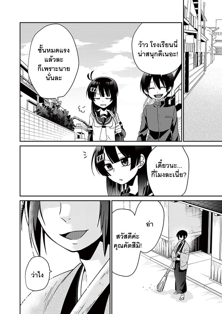 Aoki Fuchi no Hako 4-4