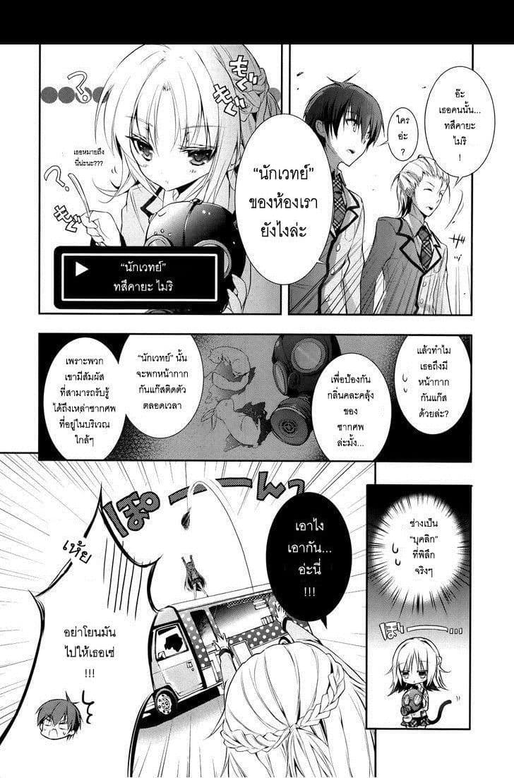 Maou na Ano Ko to Murabito A 3-3