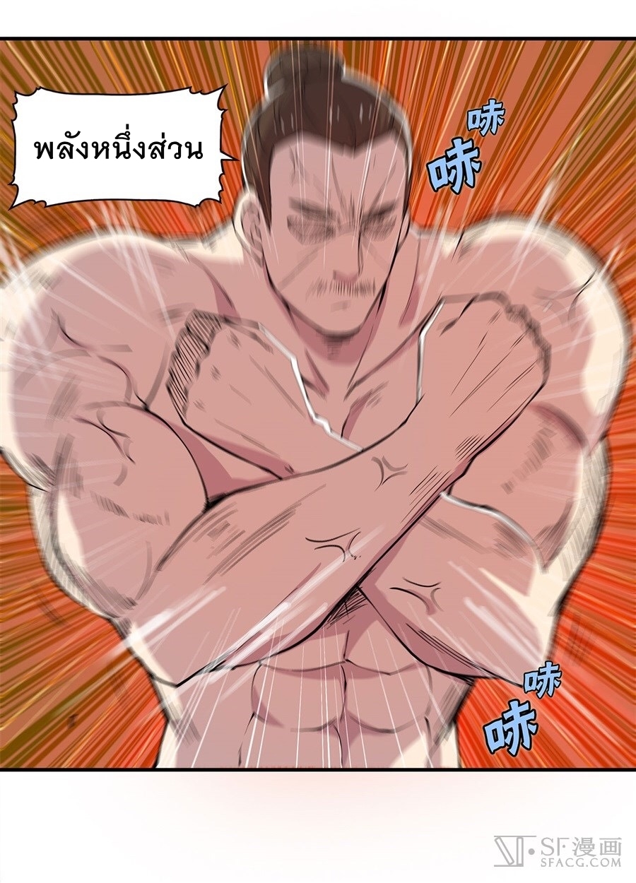 The Master of Martial Arts Retired Life ชีวิตหลังปลดเกษียณของปรมาจารย์แห่งศิลปะการต่อสู้ 25-25