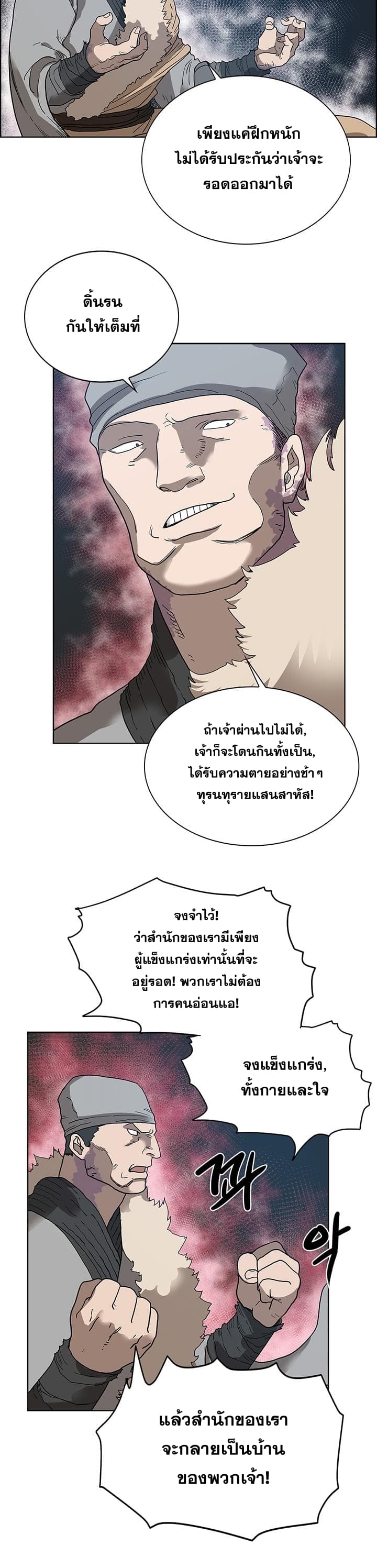 Chronicles of Heavenly Demon ตำนานมารสวรรค์ 7-7