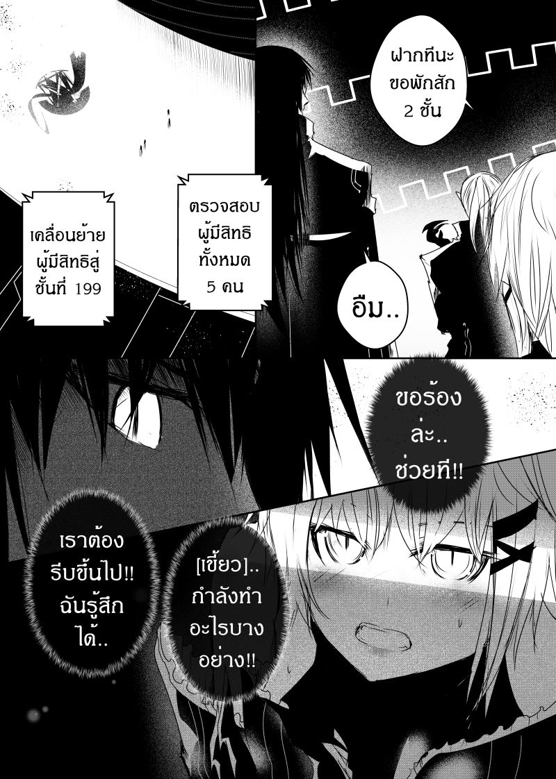 Path A waY 104-Predator and Prey (2)