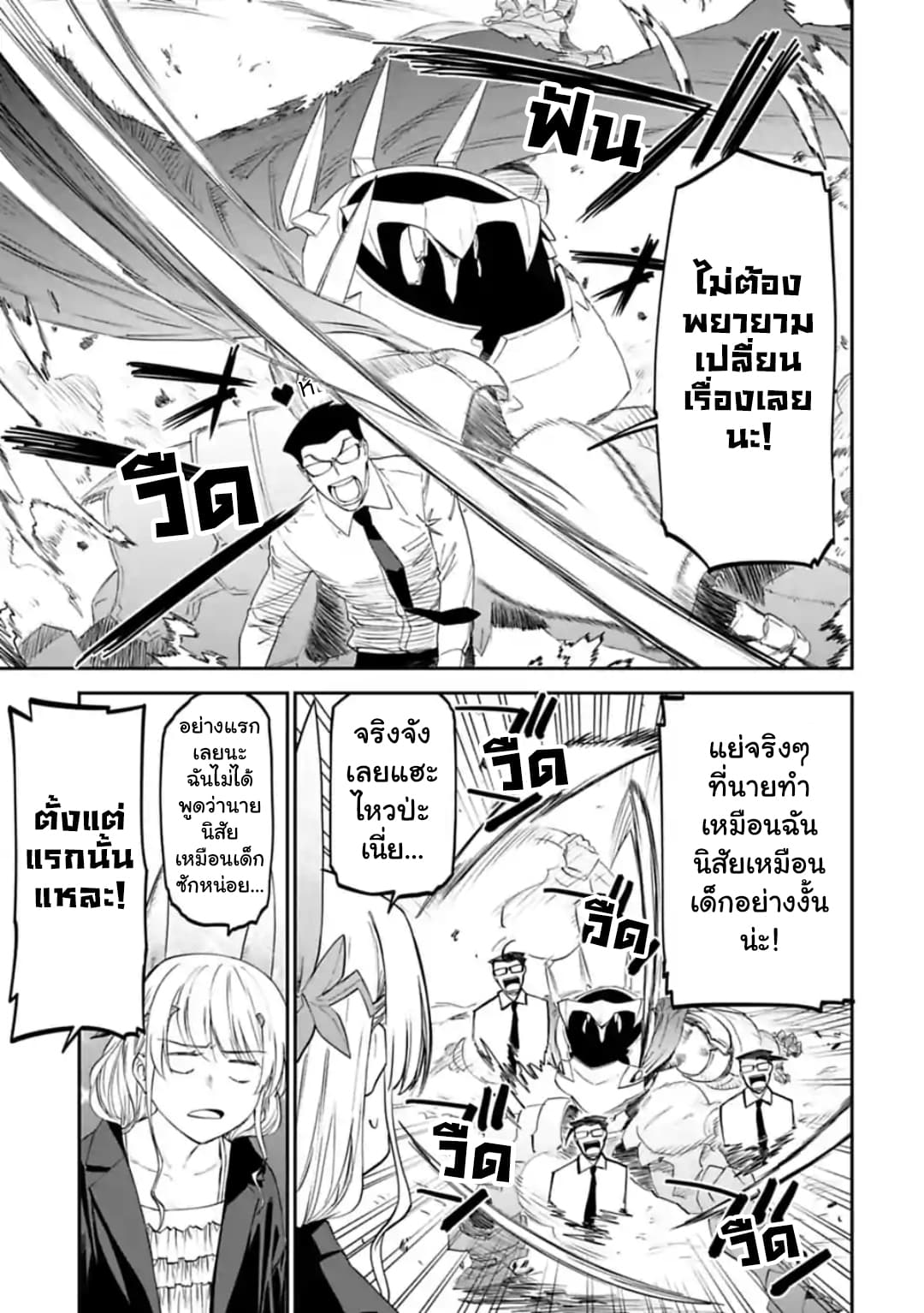 Isekai Bishoujo Juniku Ojisan to ต่างโลกกับคุณลุงในร่างโลลิ 20-20