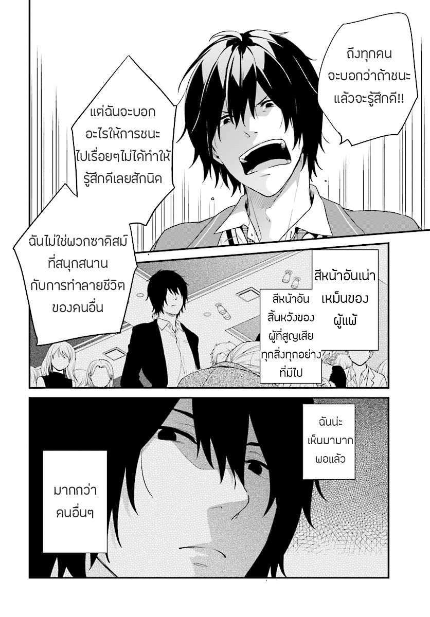 Jishou F-Rank no Oniisama ga Game de Hyouka sareru Gakuen no Chouten ni Kunrin suru Sou desu yo? 9.1-9.1