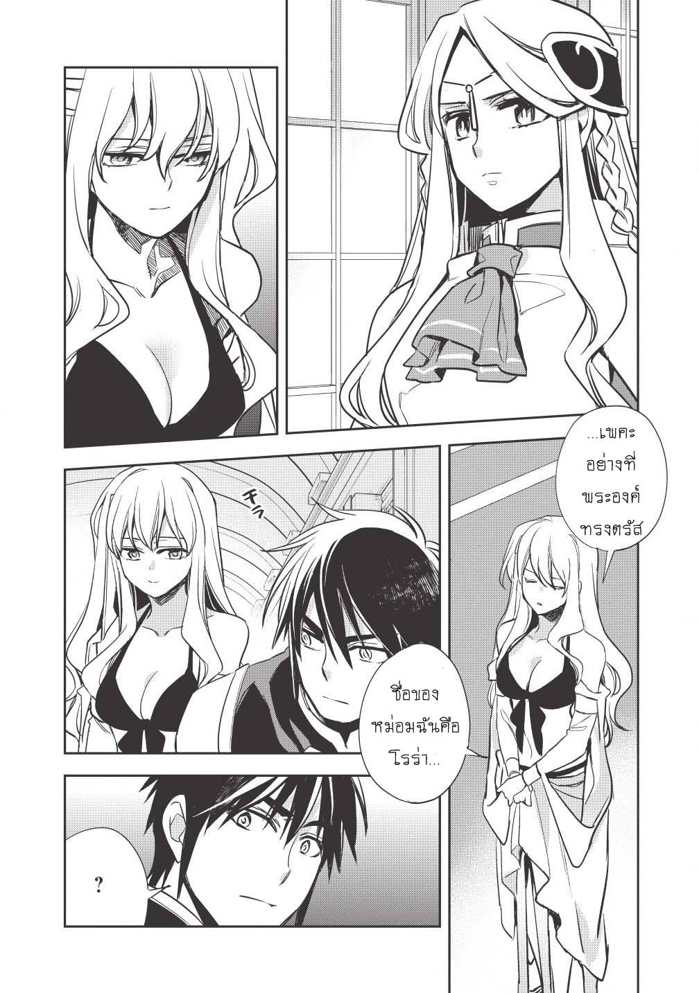 Wortenia Senki 13-13
