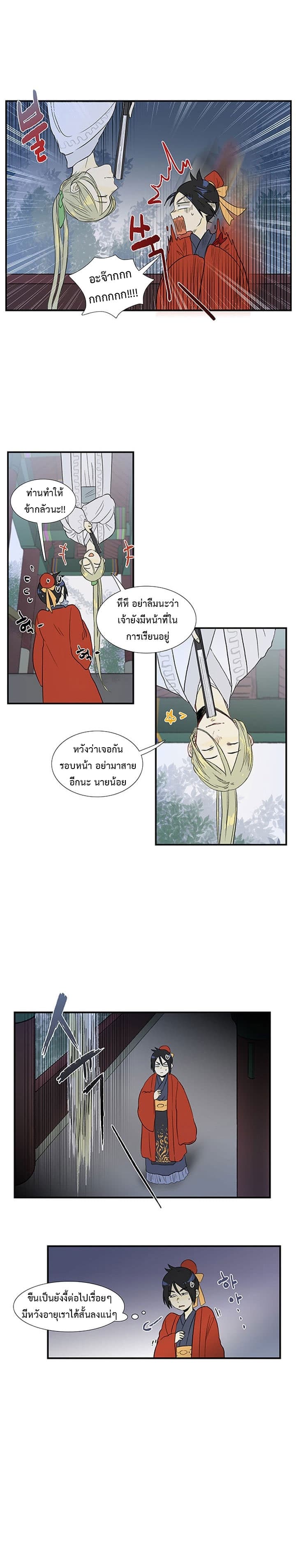 The Scholar's Reincarnation 15-15