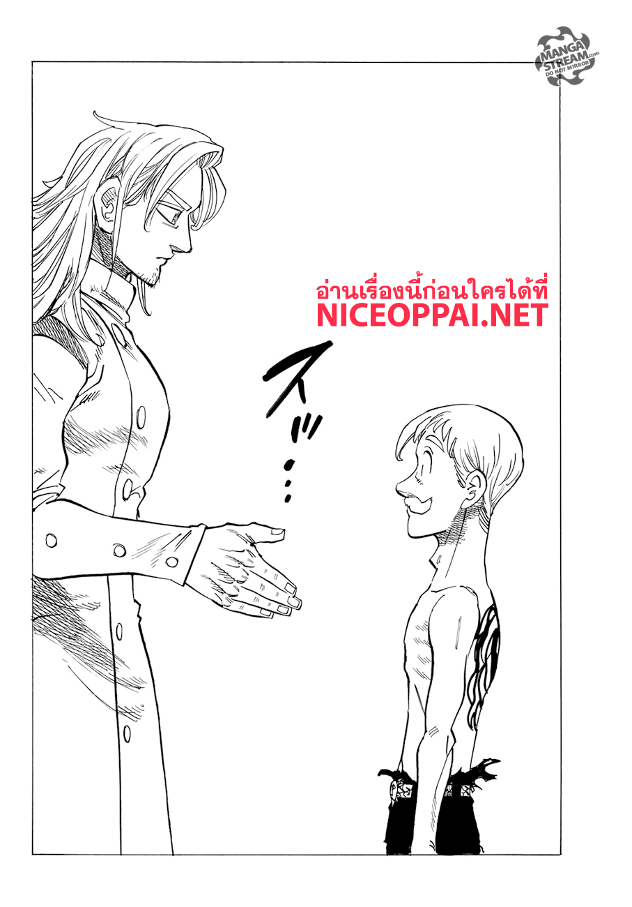 Nanatsu no Taizai 317-ความภาคภูมิใจอันแน่วแน่