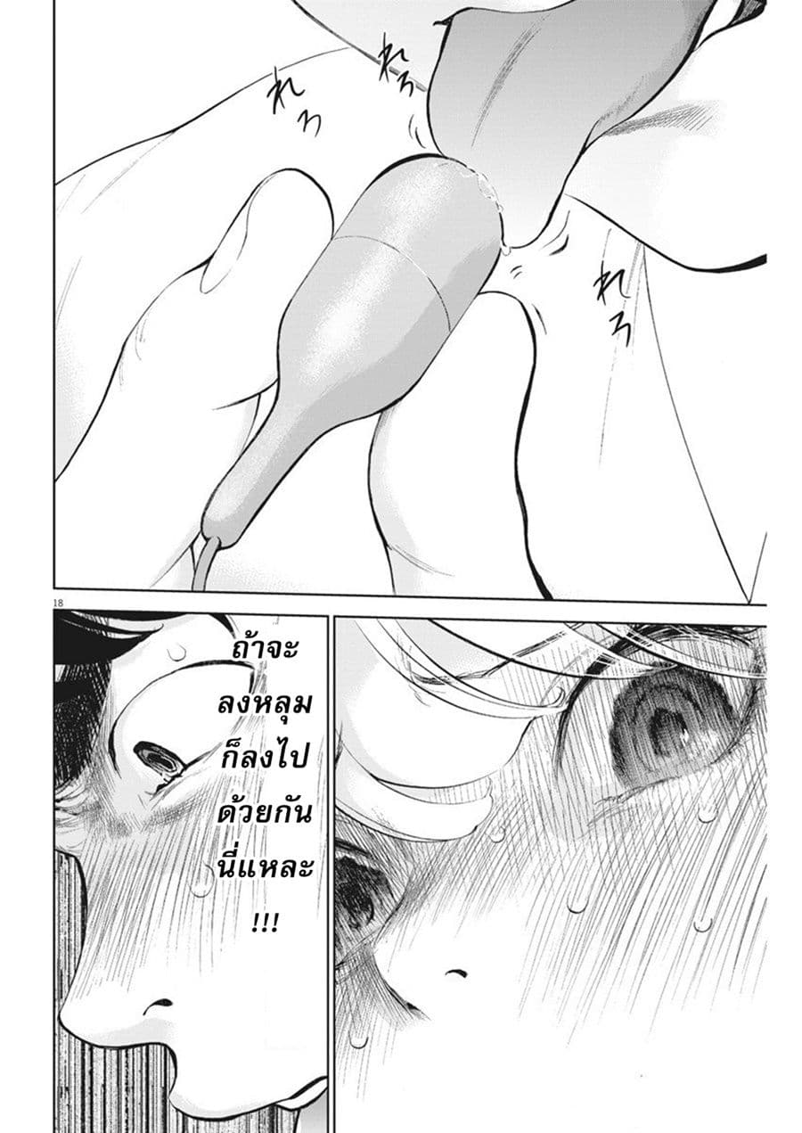 Gaishuu Isshoku! 13-อาวุธ
