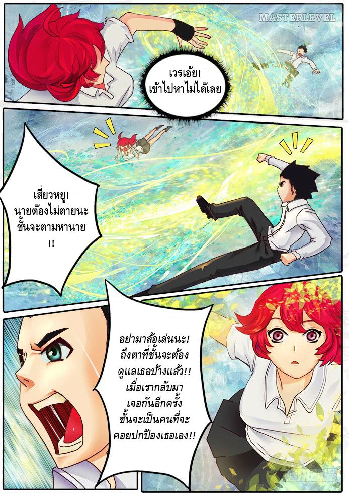 Girl and Science 1-1
