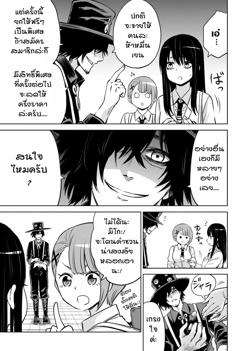 Mieruko-chan 25-25