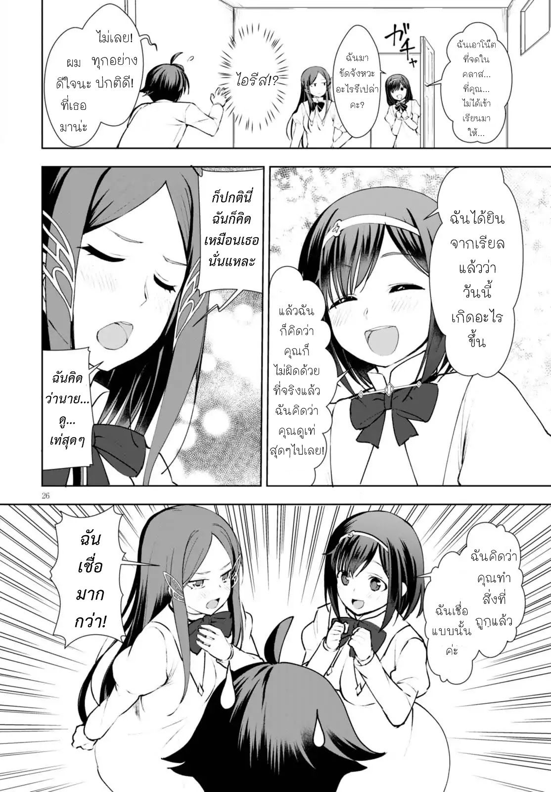 Botsuraku Youtei Nanode, Kajishokunin wo Mezasu 11-11