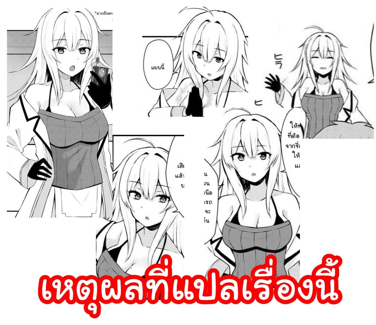 Dorei Shounin shika Sentakushi ga Nai desu yo? Harem? Nani Sore Oishii no? 1-1